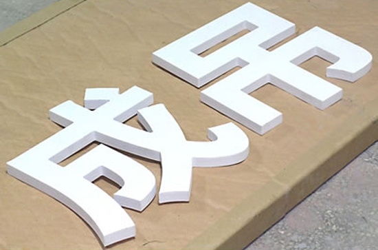 pvc字